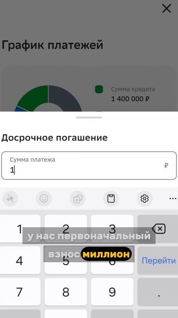 К досрочному гашению ипотеки нужно подходить с умом #недвижимостьновороссийск