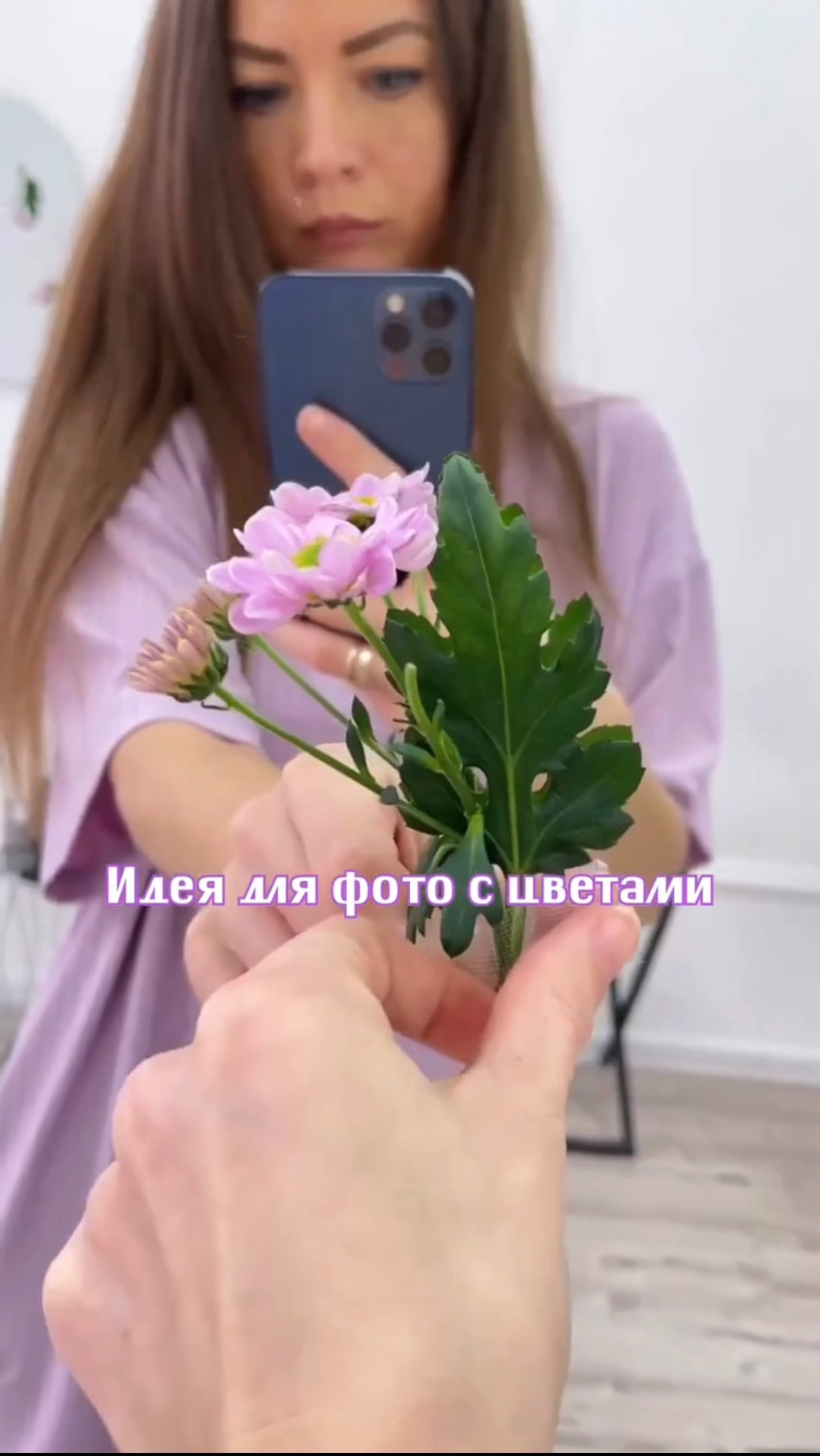 Идея для фото с цветами