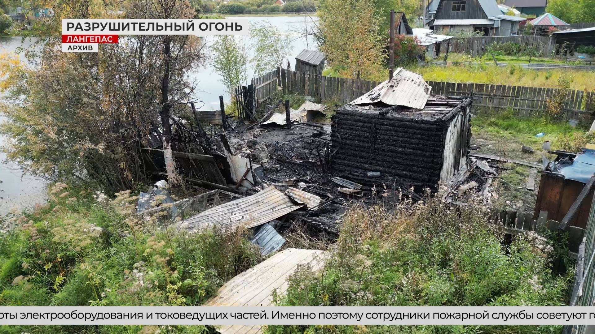 Пожар на дачном участке