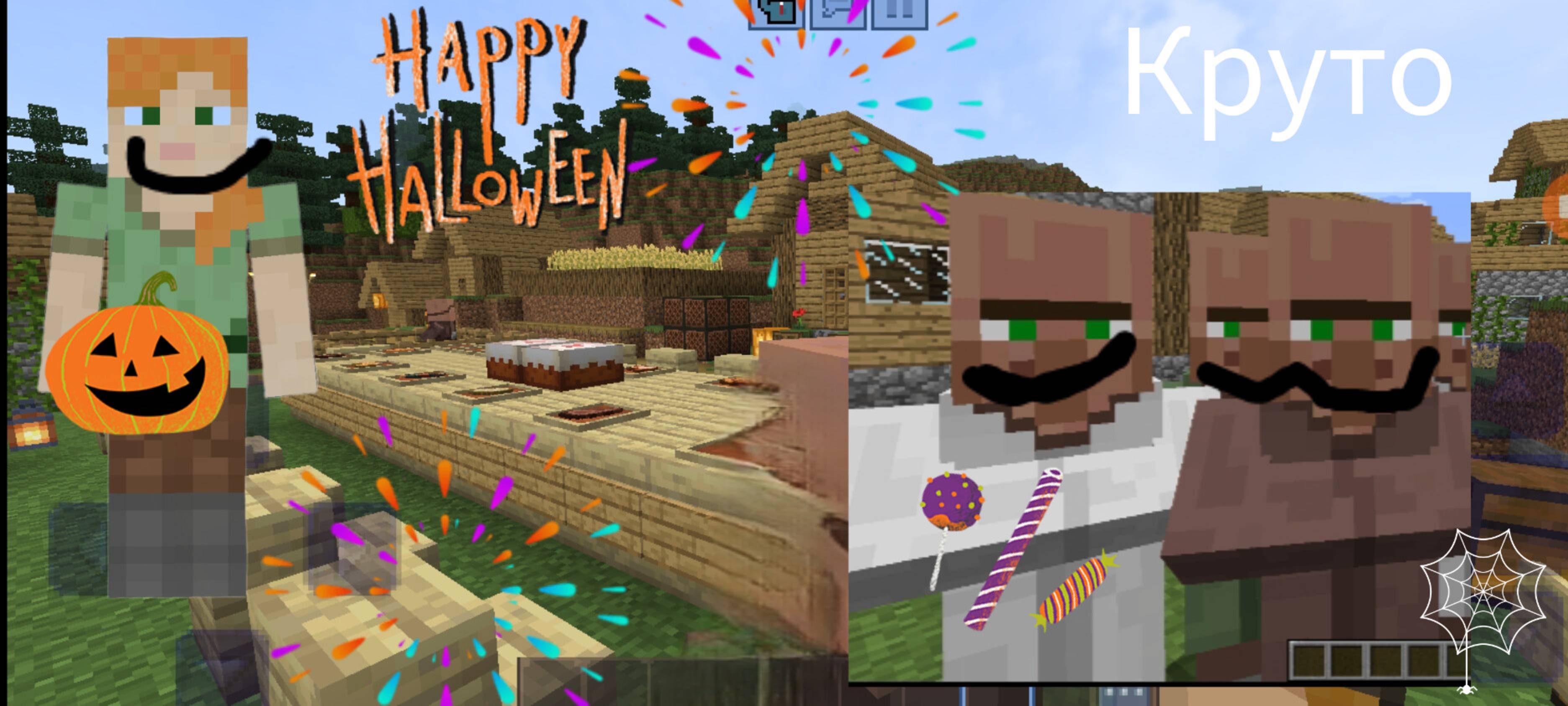 ОТПРАЗДНОВАЛ Halloween🎃👻🍬 В МАЙНКРАФТЕ
