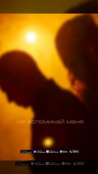 Премьера!Денис и Тамила - Воспоминания 💔Наш релиз вышел на все музыкальные площадки 🔥