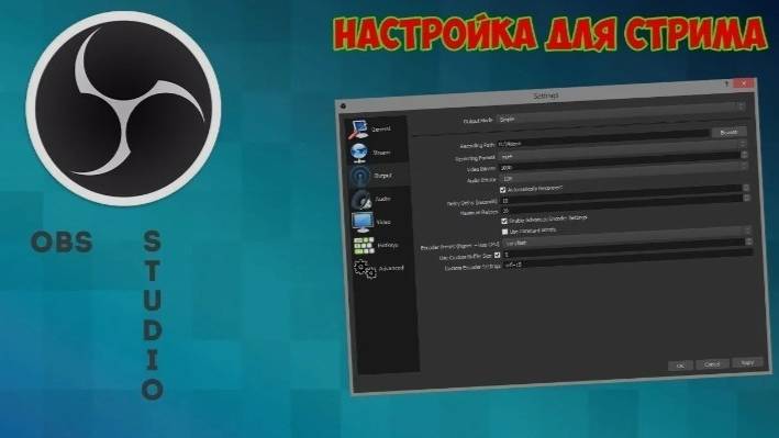 как настроить ods для стрима на рутюбе
