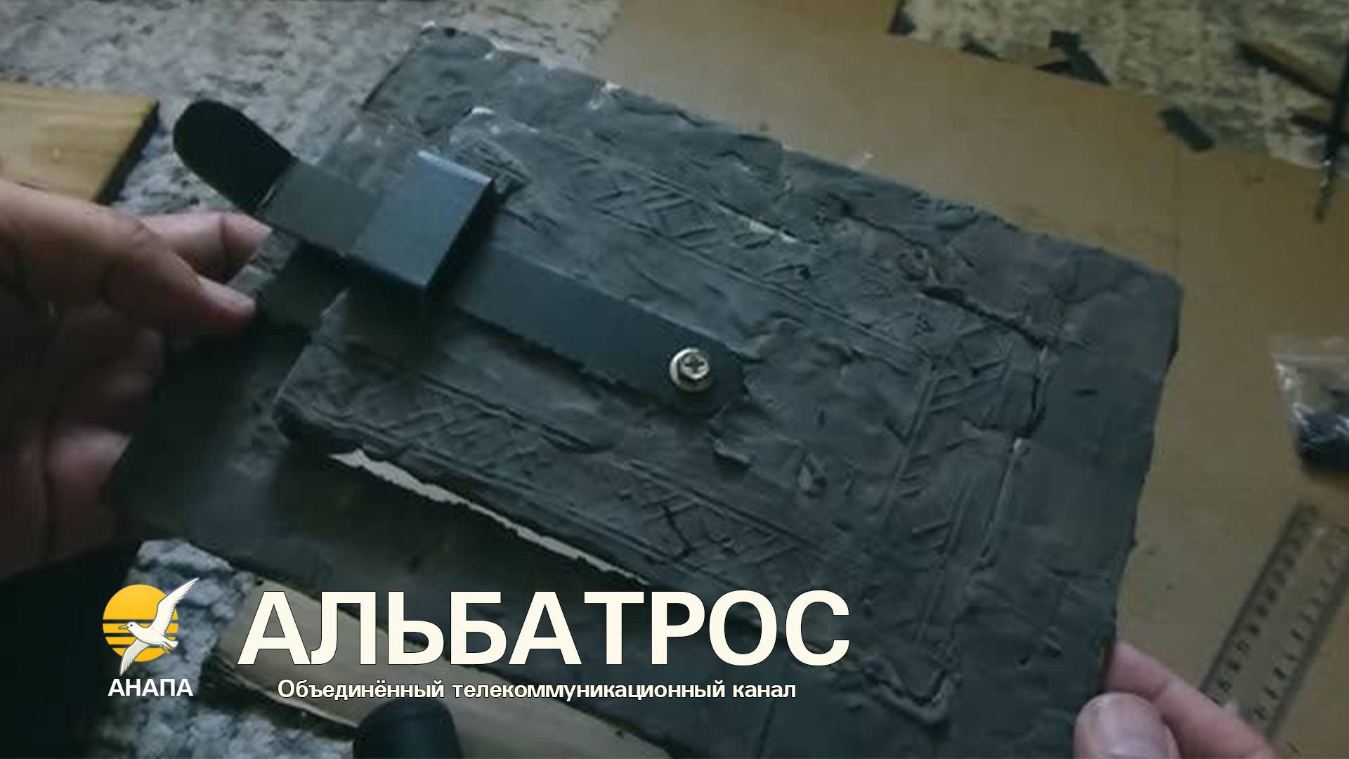 #Дверца для печки 🌞 мастер-класс от блогера Альбатроса // Театр, кино, декорации