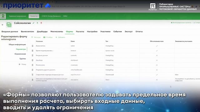 Система Поланис