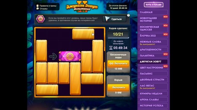 Уровень 4/ Испытание 37