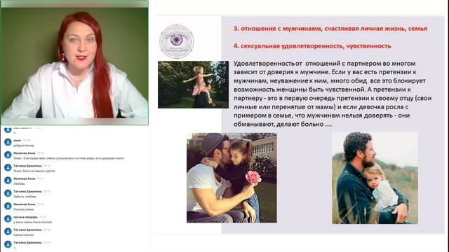 Расстановки. Папа и дочь