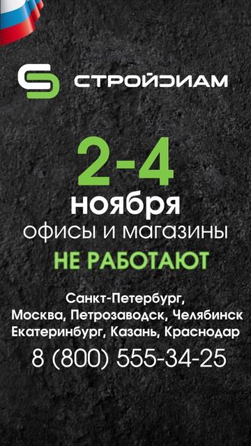 4 ноября 2025 г.