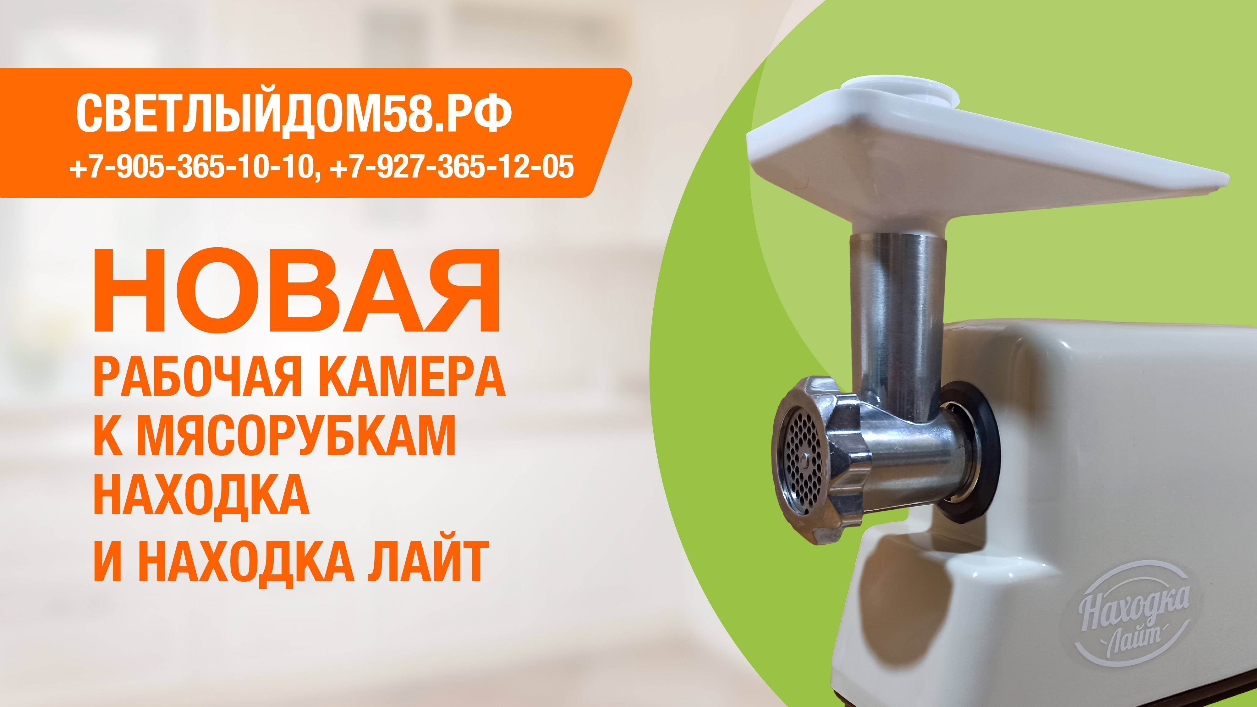 Усовершенствование мясорубок: новая рабочая камера и улучшенная овощерезка для мясорубки Находка