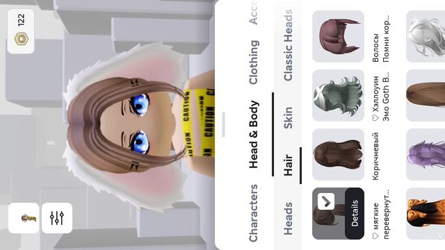 трата робуксов