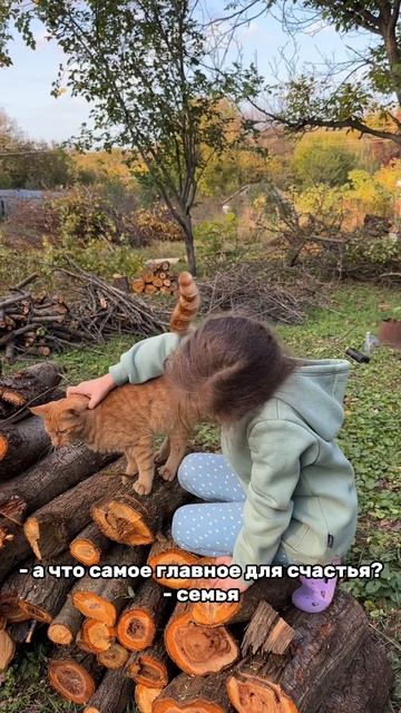 Счастье в простом