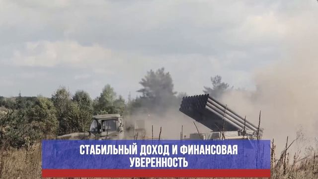 Станьте частью сильной армии России!