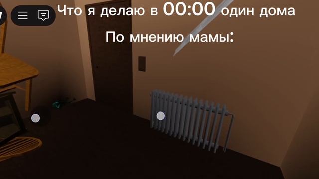 что я делаю