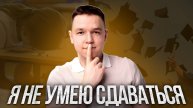 Это МЕШАЕТ тебе учиться по 10 часов! Как ты начнешь писать ЕГЭ на 90+ с нуля