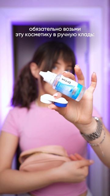 Сохраняй😍