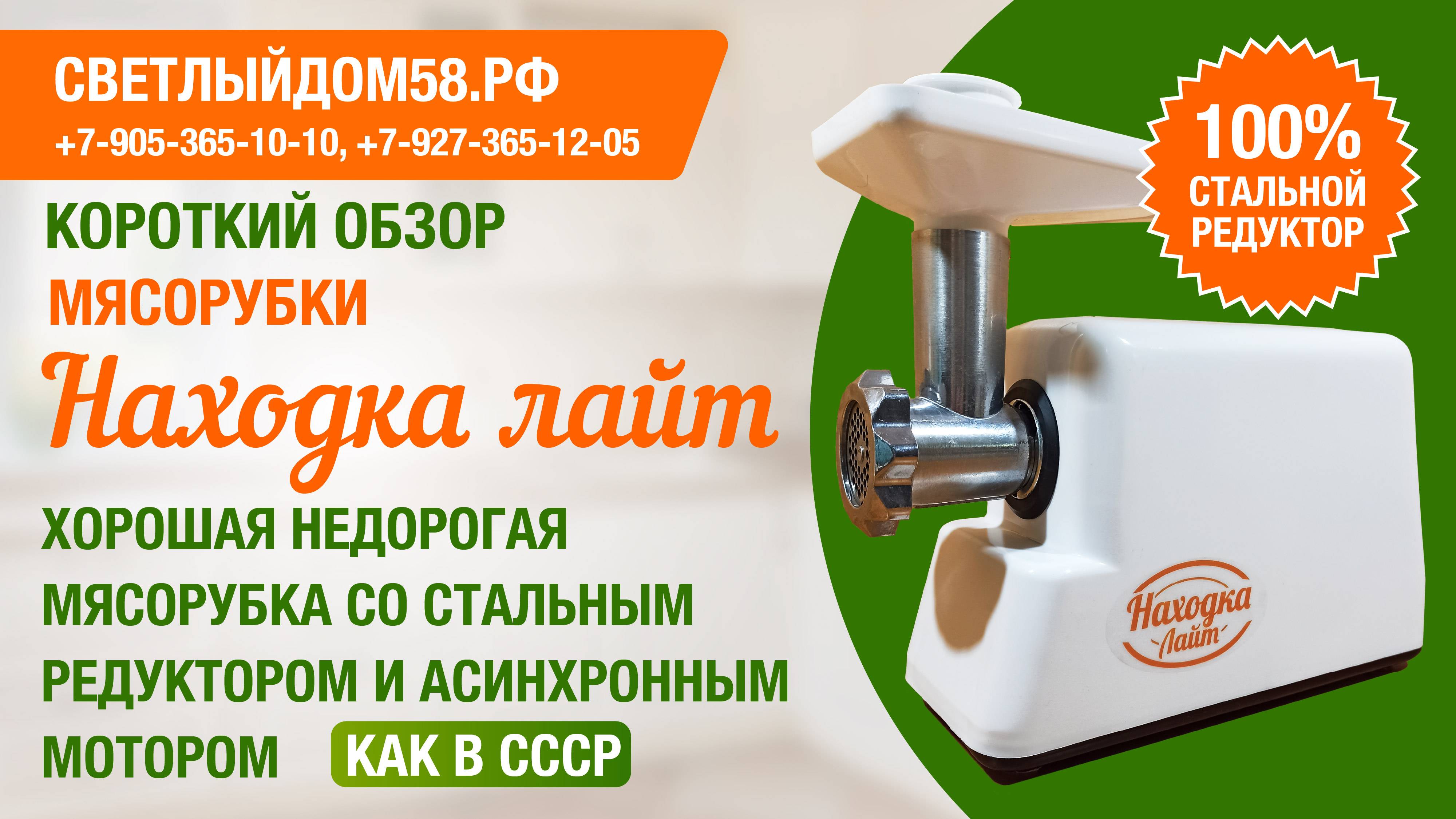 Мясорубка Находка Лайт. Краткий обзор. Мясорубки с металлическими шестернями. ТОП мясорубок 2025