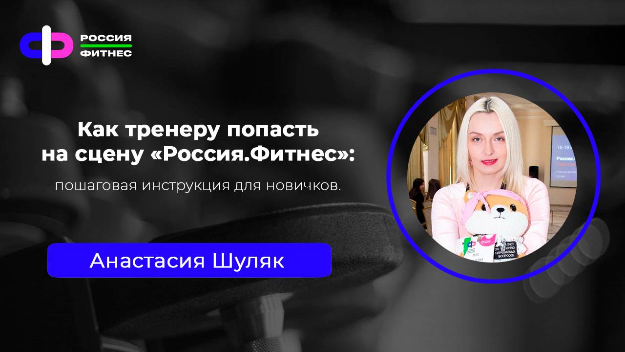 Эфир 28.10 Эксперт: Анастасия Шуляк