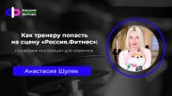 Эфир 28.10 Эксперт: Анастасия Шуляк