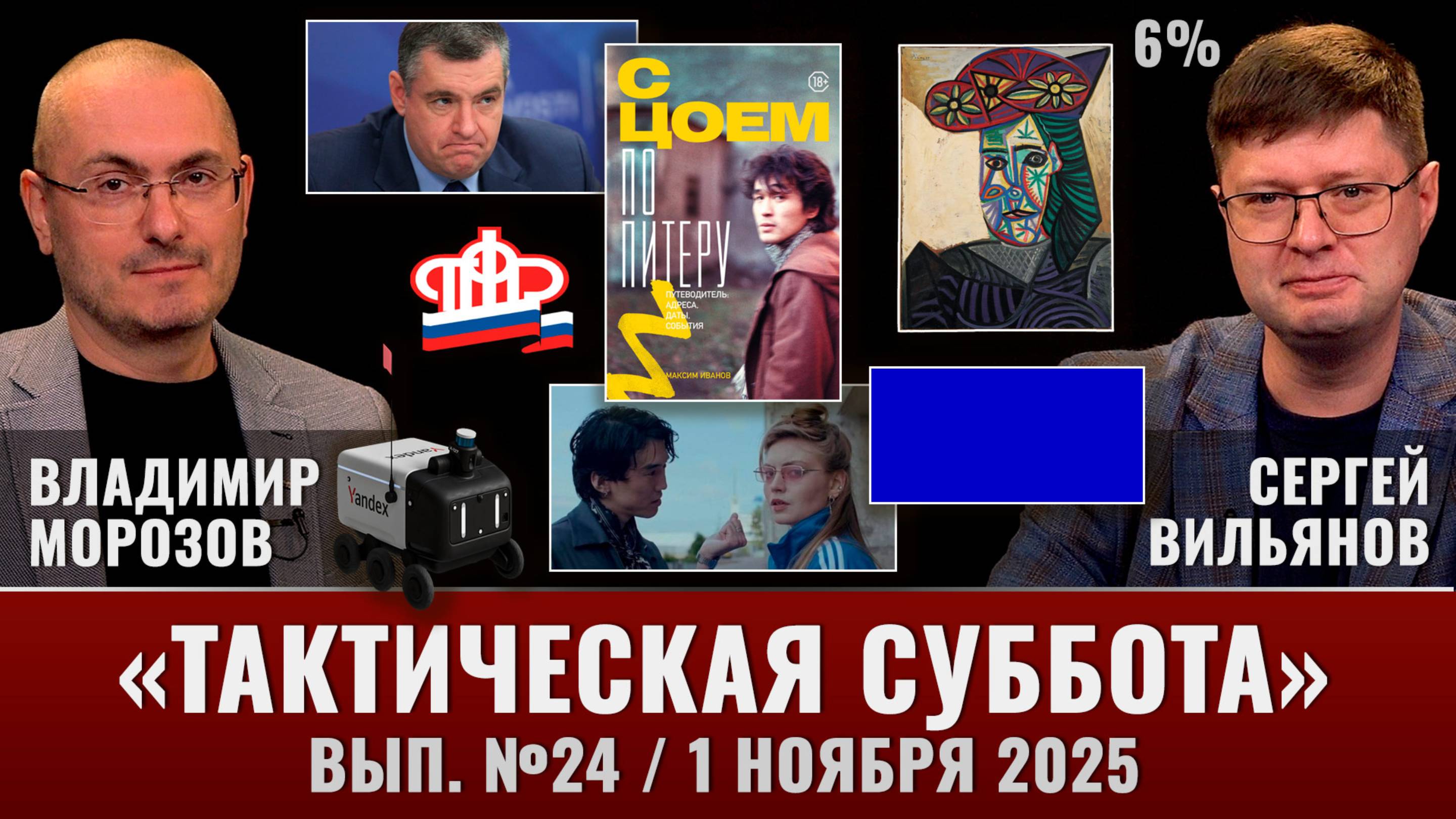 Избирательные технологии, "Разреши мне", Пикассо и старость с 25 лет
