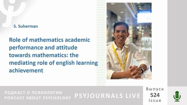 S. Suherman Role of mathematics academic performance and attitude towards mathematics