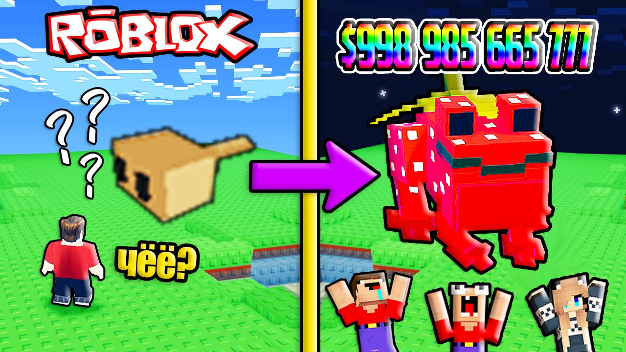 2 НУБА И ДЕВУШКА ПРО ВЫРАЩИВАЮТ ЛЯГУШЕК В РОБЛОКС