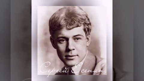 Есенин - Душа грустит о небесах