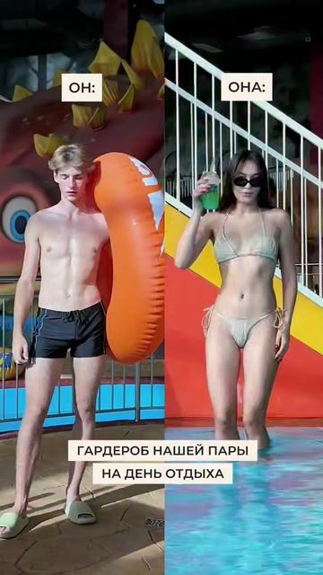 Одни его плавки VS трех ее купальников, которых все равно для нее мало!