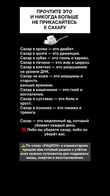 Как сахар разрушает наш организм?