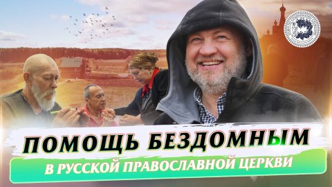 В Тюмени не осталось бездомных
