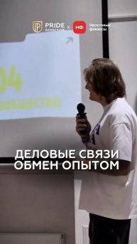 Уже 4 ноября в Новосибирске состоится нетворк-конфа ПРИБЫЛЬ 2.0 #бизнес #нетворкинг #конференция