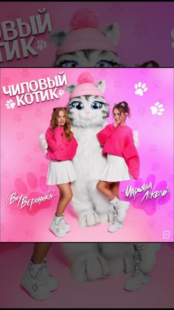 Чиловый котик 🐈