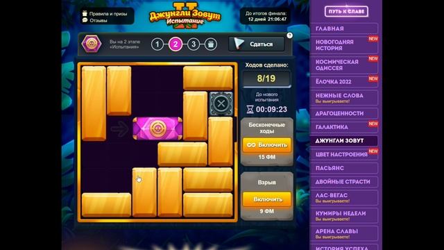 Уровень 2/ Испытание 36