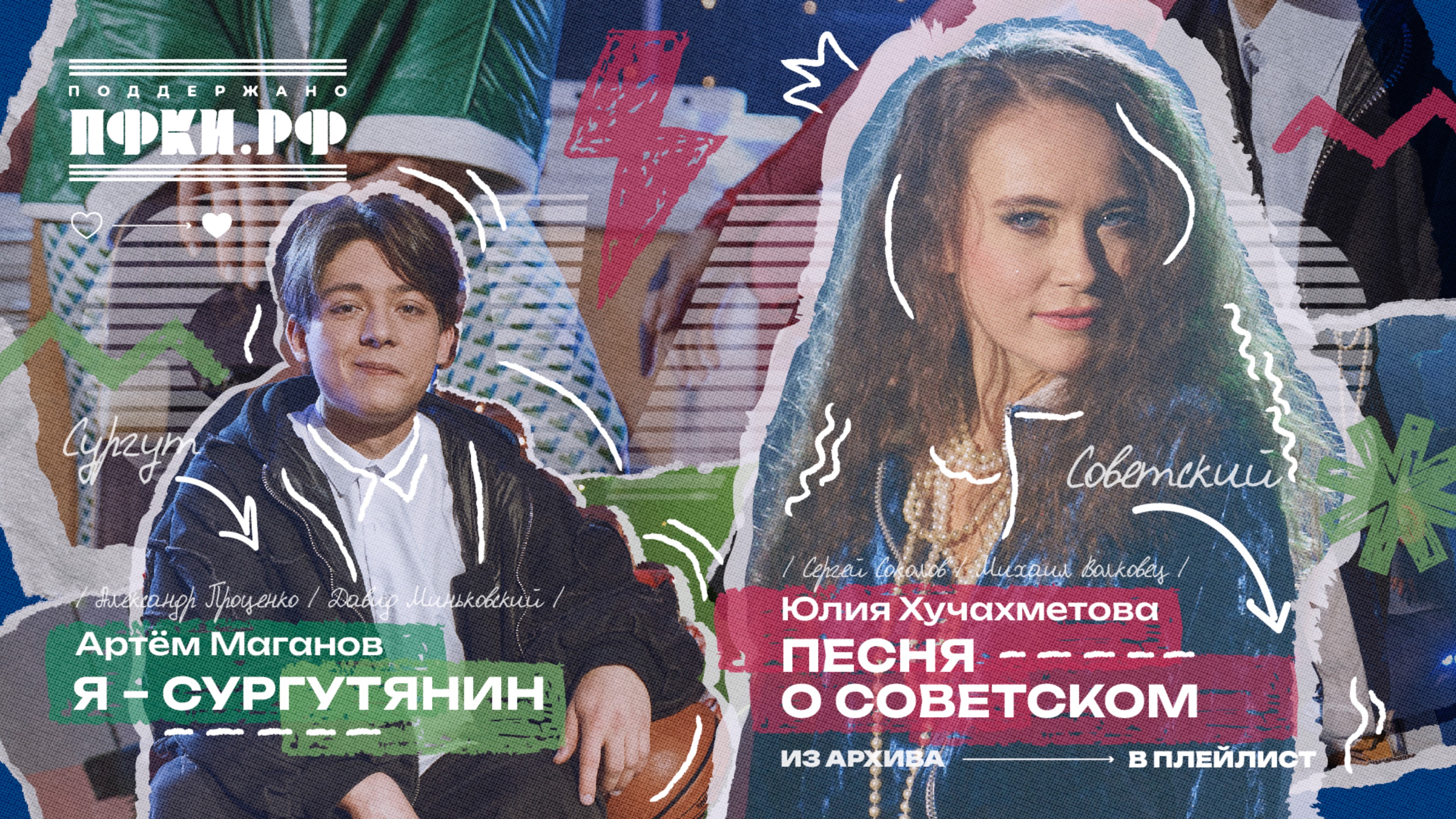 ШОУ О!АО / 4 ВЫПУСК / АРТЁМ МАГАНОВ / ЮЛИЯ ХУЧАХМЕТОВА