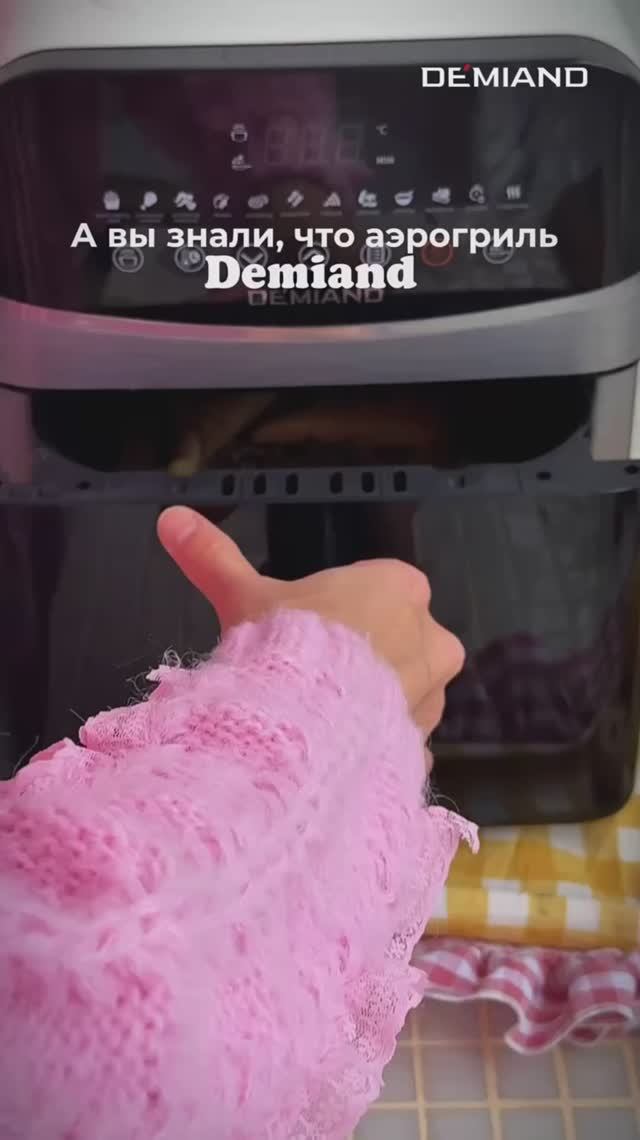 Это правда!