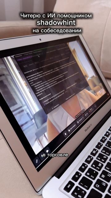 Подглядыываю за подругой которая без опыта устраивается менеджером по продажам 150к