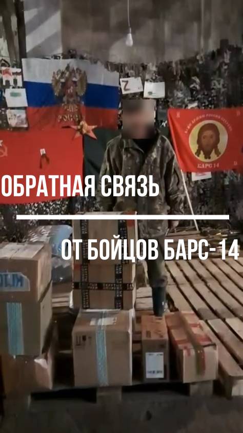 Обратная связь