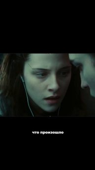 Сегодня Хэллоуин 🎃Поэтому мы решили раскрыть секрет из Сумерек. Смотрите видео... #топ #видео