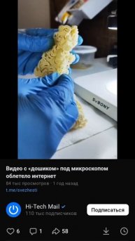 жесть - это мы едим