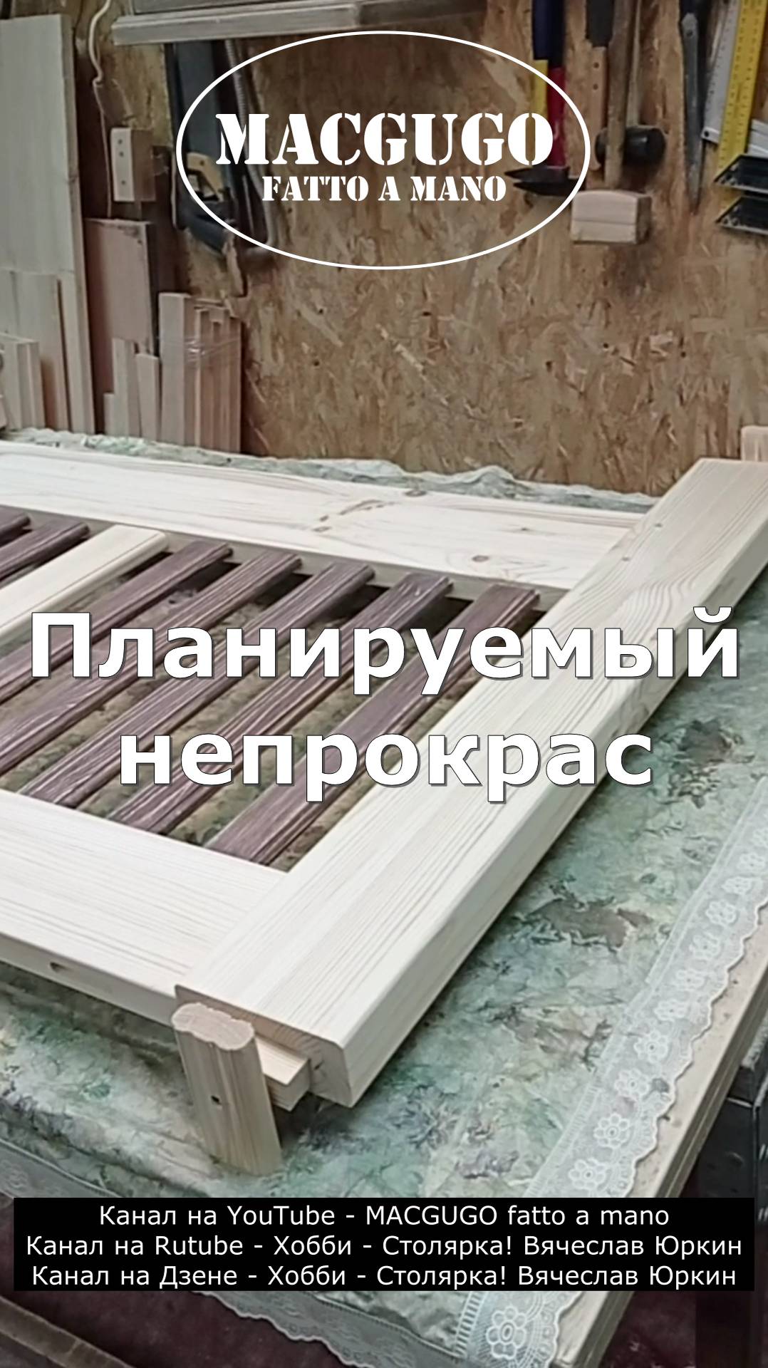 непрокрас