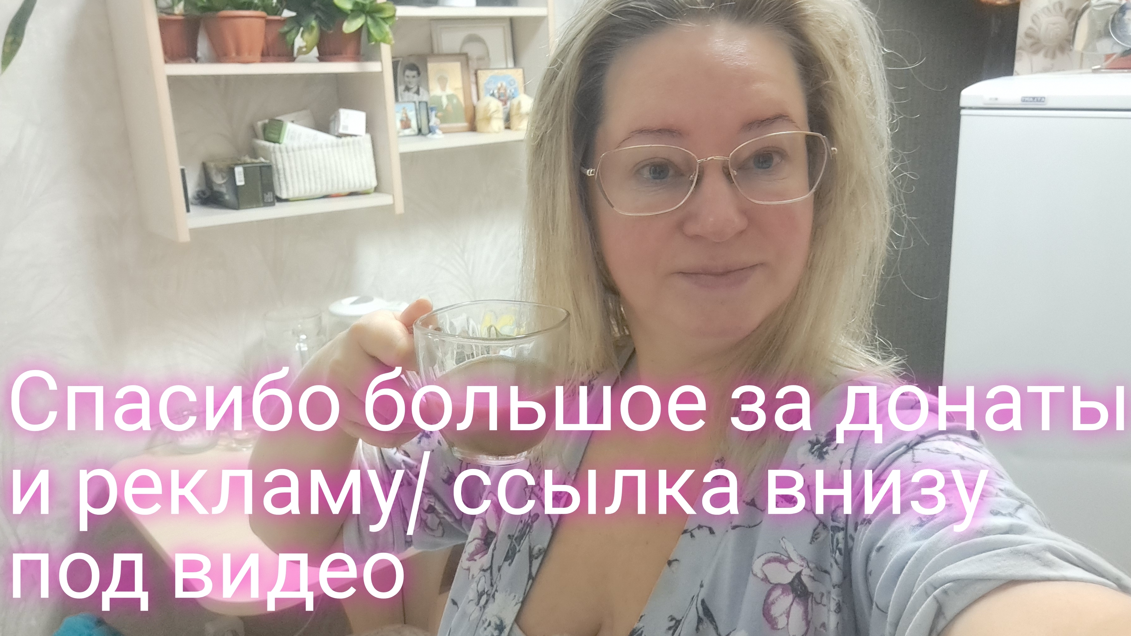 Спасибо большое за донаты и рекламу/ ссылка внизу под видео