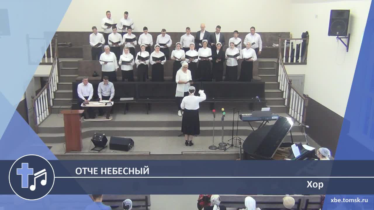 Хор - Отче Небесный (Пение)