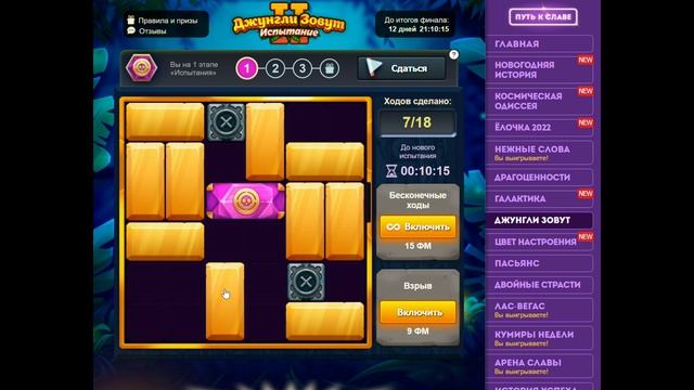 Уровень 1/ Испытание 36