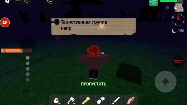 играю в 99 ночей