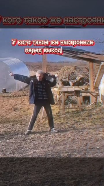 Вечер Пятницы Урааааа