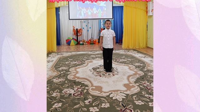 Тематическое занятие «День народного единства»