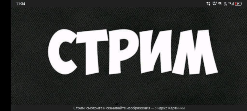 Стрим просто стрим