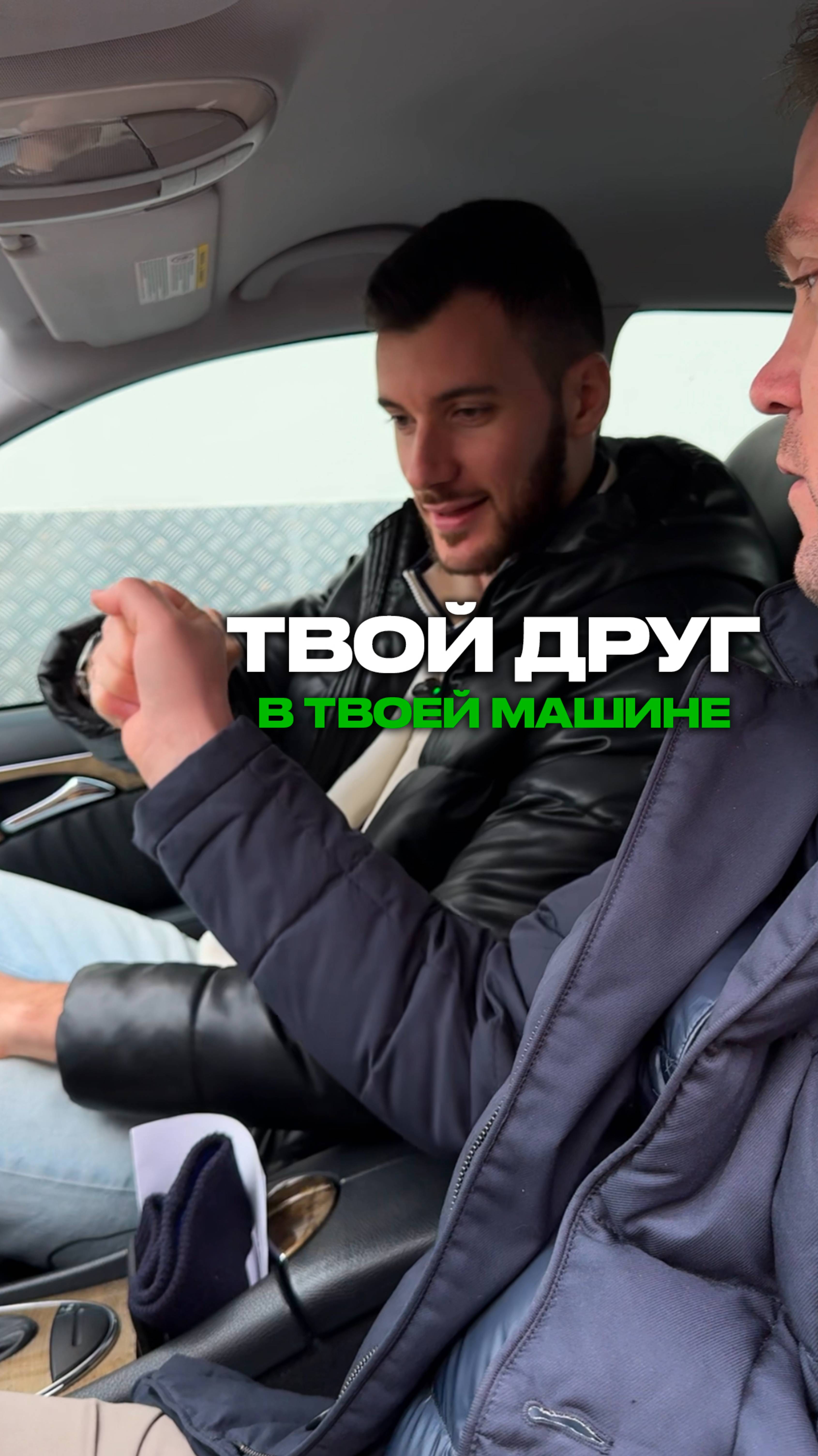 ДРУГ когда выходит из твоей МАШИНЫ 🥴