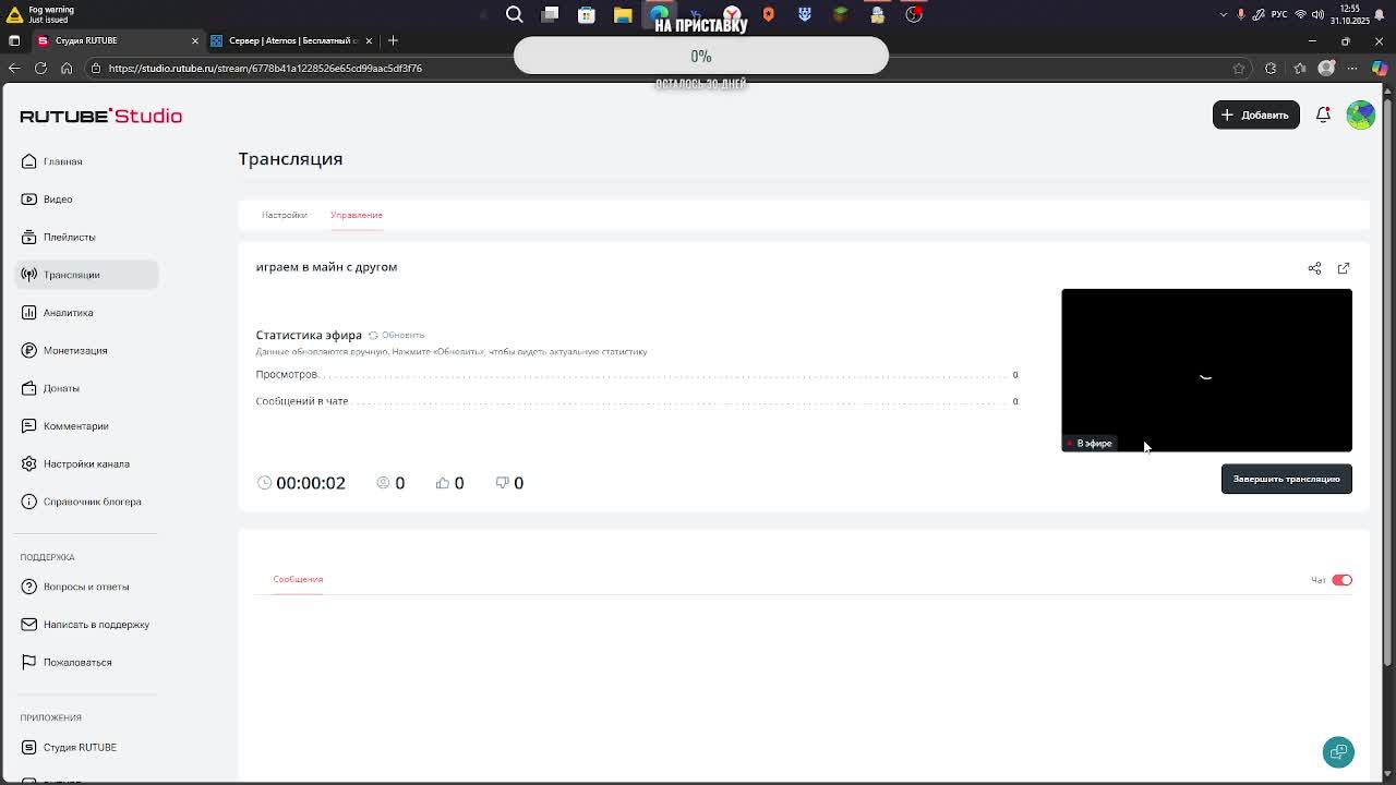 играем в майн с другом