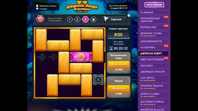 Уровень 3/ Испытание 34