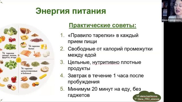 Эфир: «Энергия — новый люкс»