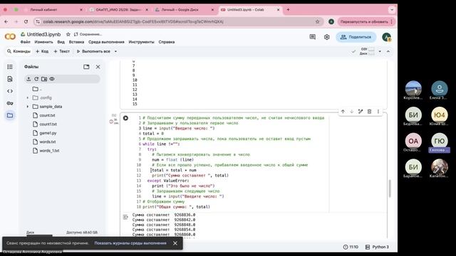 Основы алгоритмизации и прикладное программирование. 31 октября 2025_2